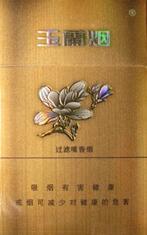 华阳香烟批发价格表大全