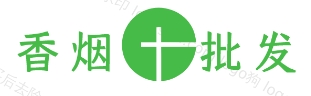 高端香烟网