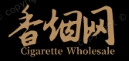 免税香烟网