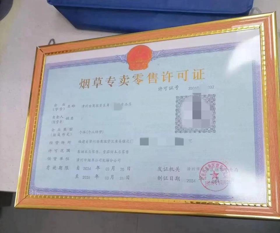 香烟能批发需要什么证【香烟能批发需要什么证件和手续】
